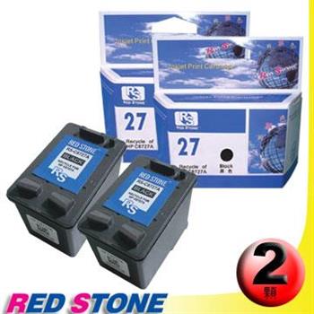 RED STONE for HP C8727A環保墨水匣（黑色×2）NO.27