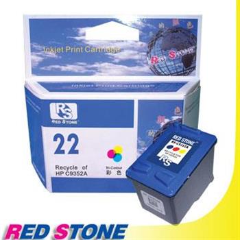 RED STONE for HP C9352A XL環保墨水匣（彩色）NO.22