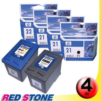 RED STONE for HP C9351A XL＋C9352A XL環保墨水匣NO.21XL＋NO.22（3黑1彩）