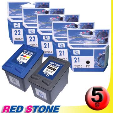 RED STONE for HP C9351A XL＋C9352A XL環保墨水匣NO.21XL＋NO.22（3黑2彩）