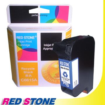 RED STONE for HP C6615A環保墨水匣（黑色）NO.15