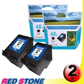 RED STONE for HP CC641WA[高容量]環保墨水匣（黑色×2）NO.60XL