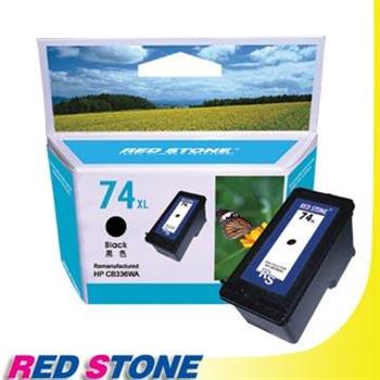RED STONE for HP CB336WA[高容量]環保墨水匣（黑色）NO.74XL