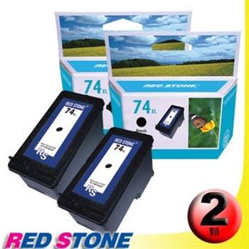 RED STONE for HP CB336WA[高容量]環保墨水匣（黑色×2）NO.74XL