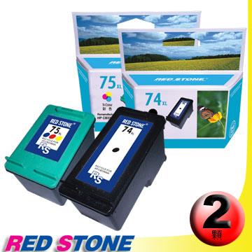 RED STONE for HP CB336WA＋CB338WA高容量環保墨水匣NO.74XL＋NO.75XL（1黑1彩）