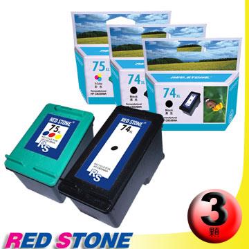 RED STONE for HP CB336WA＋CB338WA高容量環保墨水匣NO.74XL＋NO.75XL（2黑1彩）
