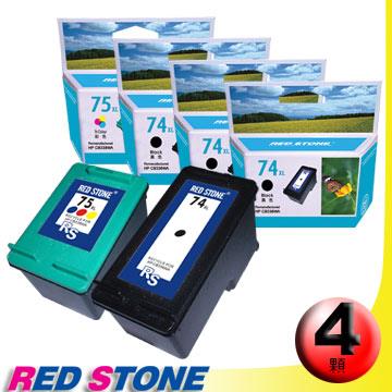 RED STONE for HP CB336WA＋CB338WA高容量環保墨水匣NO.74XL＋NO.75XL（3黑1彩）