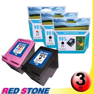 RED STONE for HP CC654A＋CC656A[高容量]環保墨水匣（2黑1彩）NO.901XL