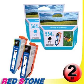 RED STONE for HP CN684WA＋CB323WA[高容量]環保墨水匣（1黑1藍）
