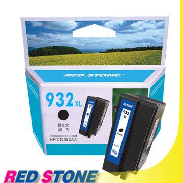 RED STONE for HP CN053AA[高容量]環保墨水匣（黑色）NO.932XL