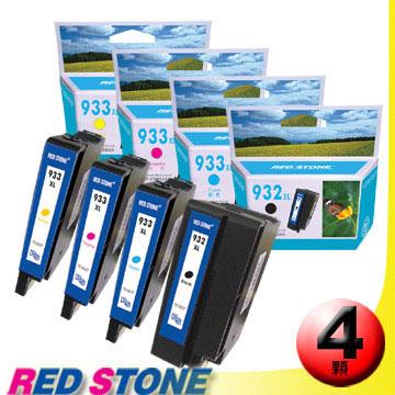 RED STONE for HP CN053AA~CN056AA[高容量]墨水匣（四色一組）