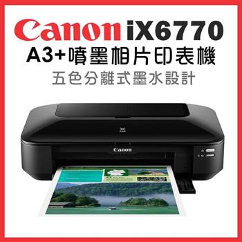 Canon PIXMA iX6770 A3＋噴墨相片印表機