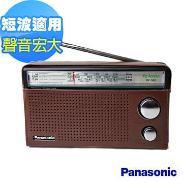 Panasonic 三波段便攜式收音機 RF－562D