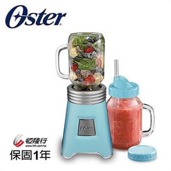 美國OSTER－Ball Mason Jar隨鮮瓶果汁機（藍）BLSTMM－BBL