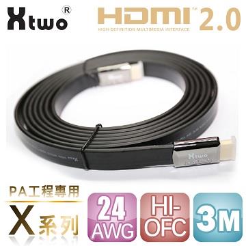 Xtwo  X系列 PA工程專用 HDMI 2.0 3D/4K影音傳輸線 （3M）