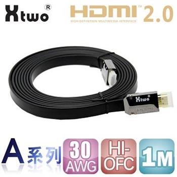 Xtwo  A系列 HDMI 2.0 3D/4K影音傳輸線 （1M）