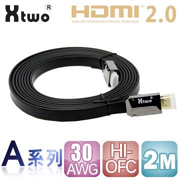 Xtwo  A系列 HDMI 2.0 3D/4K影音傳輸線 （2M）