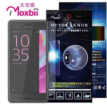 Moxbii Sony Xperia X 抗藍光 9H 太空盾 螢幕保護貼（非滿版）