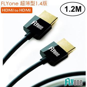 FLYone 1.2m HDMI轉HDMI 1.4版 HDMI 24K鍍金 支援3D/1080P