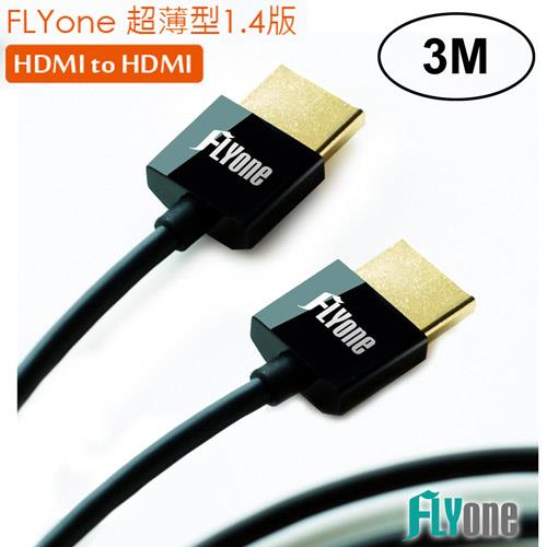 FLYone 3m HDMI轉HDMI 1.4版 HDMI 24K鍍金 支援3D/1080P