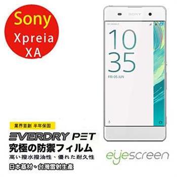 EyeScreen Sony Xpreia XA  Everdry PET 螢幕保護貼 （非滿版）