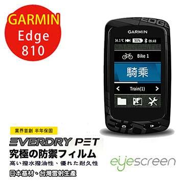 EyeScreen GARMIN Edge 810 EverDry PET 螢幕保護貼