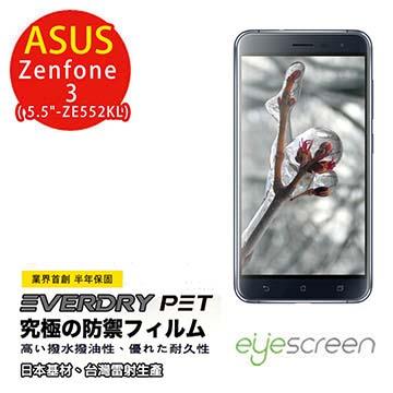 EyeScreen ASAU Zenfone 3 5.5吋 PET 螢幕保護貼（非滿版）