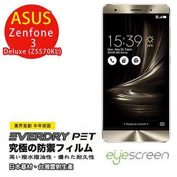 EyeScreen ASAU ZenFone 3 Deluxe ‏EverDry PET 螢幕保護貼