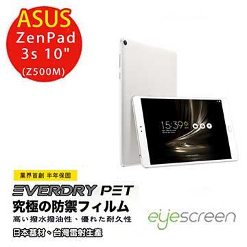 EyeScreen ASUS ZenPad 3s 10” (Z500M)‏ PET 螢幕保護貼