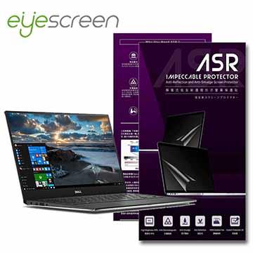 EyeScreen Dell XPS 13”  靜電式低反射護眼抗污 螢幕保護貼