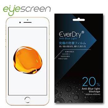 EyeScreen iPhone 7 EverDry 6H抗藍光 PET 螢幕保護貼