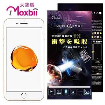 Moxbii Apple iPhone 7 9H 太空盾 螢幕保護貼（非滿版）