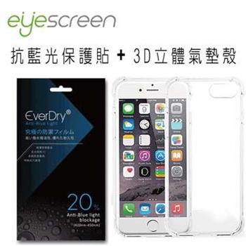 限量超值組 EyeScreen iPhone 6/6s 抗藍光保護貼＋3D氣墊殼