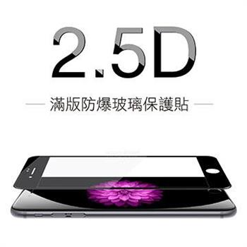 EyeScreen iPhone 7 2.5D滿版防爆玻璃9H保護貼（白邊）