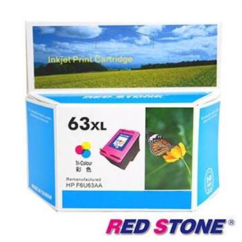 RED STONE for HP NO.63XL（F6U63AA）高容量環保墨水匣（彩色）