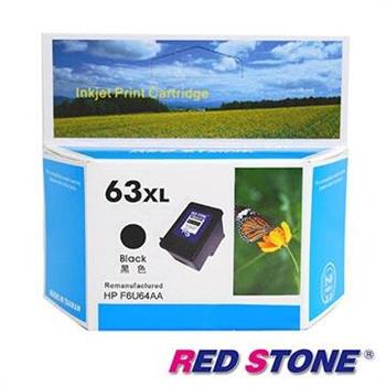 RED STONE for HP NO.63XL（F6U64AA）高容量環保墨水匣（黑色）