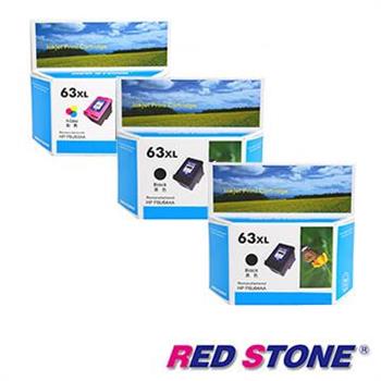 RED STONE for HP NO.63XL（F6U64AA＋F6U63AA）高容量環保墨水匣（二黑一彩）