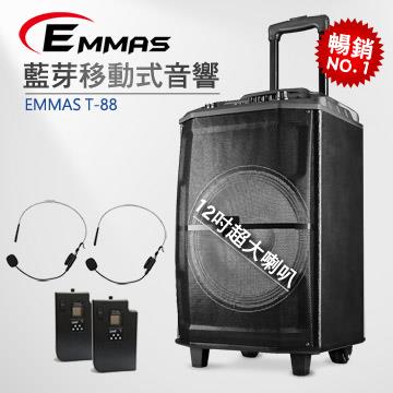 EMMAS 拉桿移動式藍芽無線喇叭 （T88）