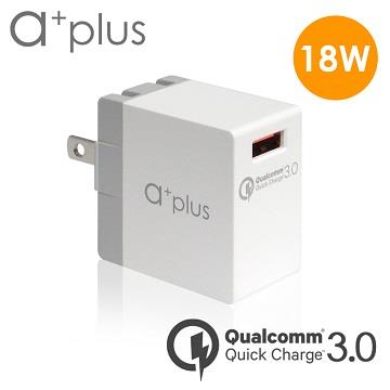 a＋plus Qualcomm 高通認證QC3.0急速充電器 IQC－30A