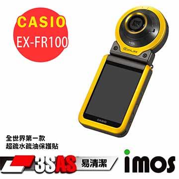 iMOS CASIO EX－FR100 3SAS 螢幕保護貼
