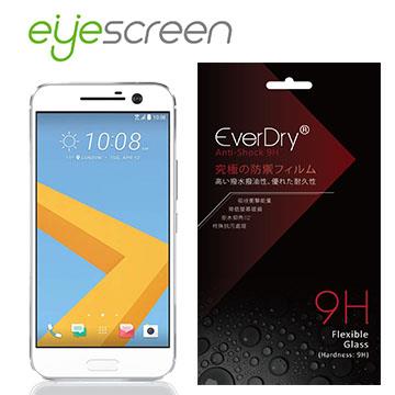 EyeScreen HTC 10 Lifestyle EverDry 9H抗衝擊 PET 螢幕保護貼