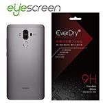 EyeScreen Huawei Mate 9 （反面）  EverDry 9H抗衝擊螢幕保護貼