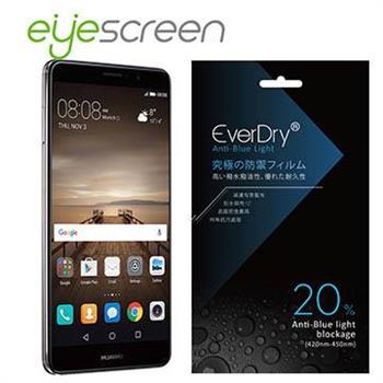 EyeScreen Huawei Mate 9 （正面） 6H抗藍光 PET 螢幕保護貼