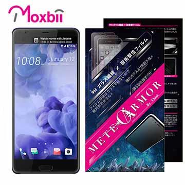 Moxbii HTC U Ultra 抗衝擊 9H 太空盾 螢幕保護貼（非滿版）