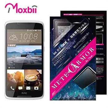 Moxbii HTC Desire 828 抗衝擊 9H 太空盾 螢幕保護貼