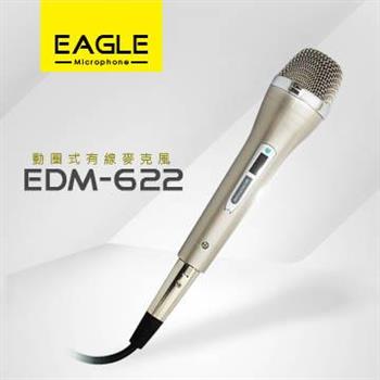【EAGLE】動圈式有線麥克風-香檳金 EDM-622