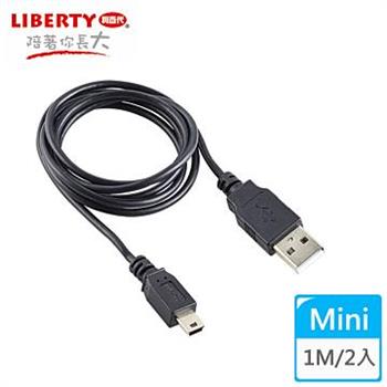 【LIBERTY利百代】Mini USB 2.0高速充電傳輸線1米 （2入）