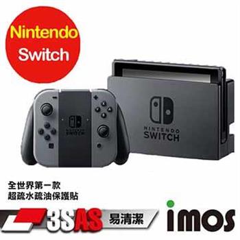 iMOS 任天堂 Nintendo Switch 3SAS 疏油疏水 螢幕保護貼