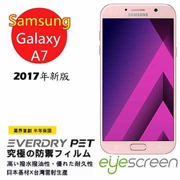 EyeScreen EveryDry Samsung Galaxy A7－2017 螢幕保護貼