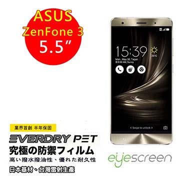 EyeScreen Asus ZenFone3 Deluxe 5.5吋 PET 螢幕保護貼（非滿版）